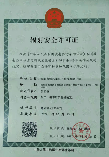 중국 Shenzhen Chuangyilong Electronic Technology Co., Ltd. 인증